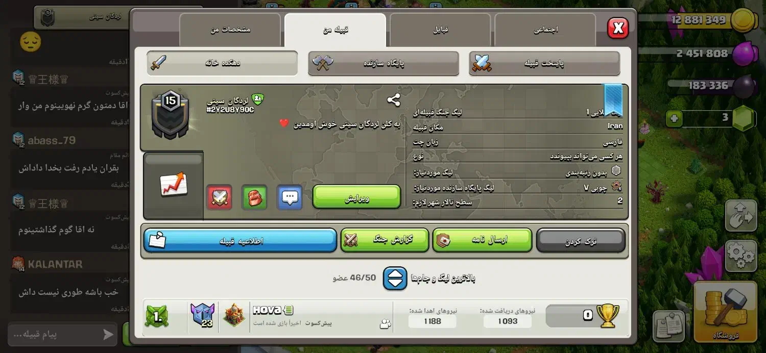 کلش لول120کلن15|کنسول، بازی ویدئویی و آنلاین|تهران, امام زاده حسن|دیوار