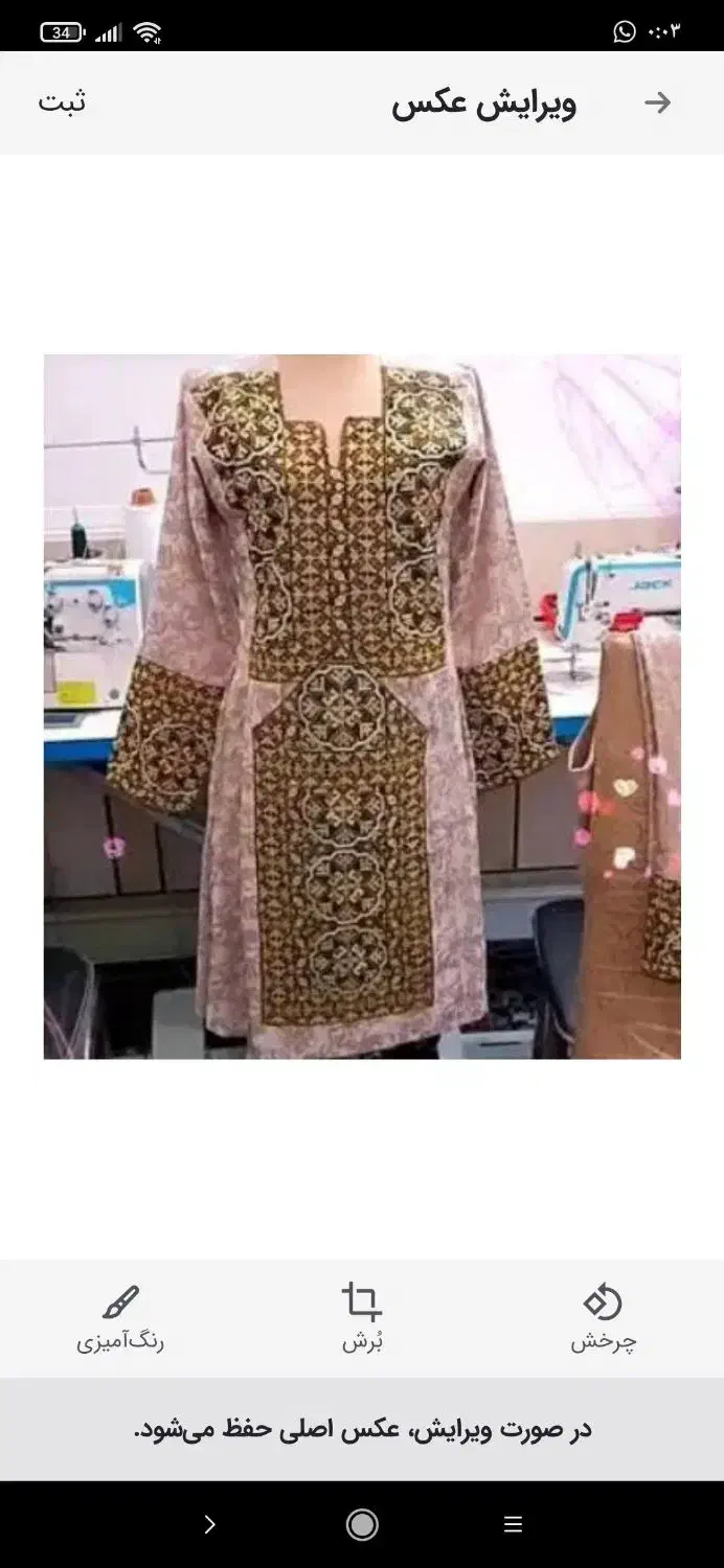 آموزش خیاطی  شیک ، بامن  خیاط شو|خدمات آموزشی|ایرانشهر, |دیوار