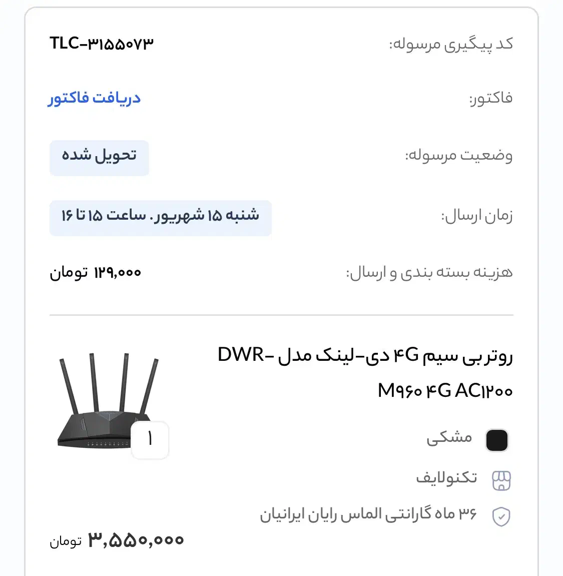 مودم سیمکارتی d-link پر سرعت نو|مودم و تجهیزات شبکه|گرگان, |دیوار
