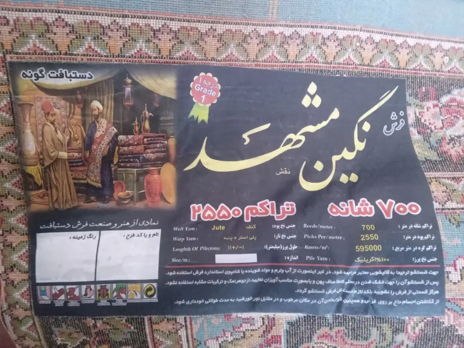 یک جفت قالی۳در۴نو|فرش|اسفراین, |دیوار