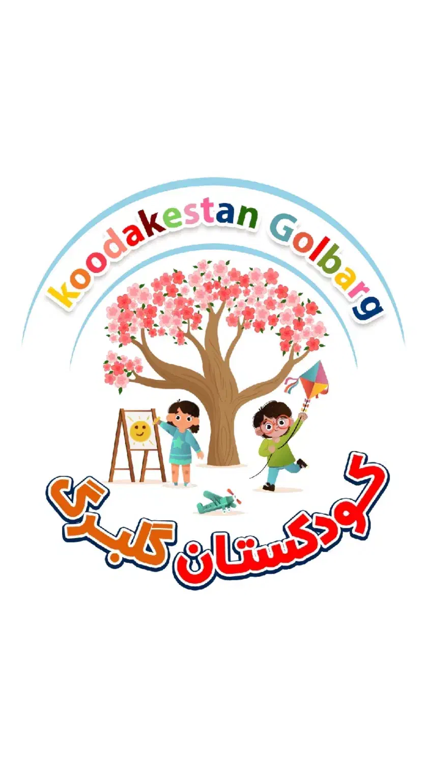 نیروی خدماتی برای مهد کودک|استخدام سرایداری و نظافت|تنکابن, |دیوار