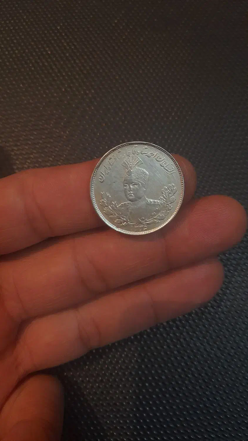 دوهزار دینار احمد شاه|کلکسیون سکه، تمبر، اسکناس|آباده, |دیوار