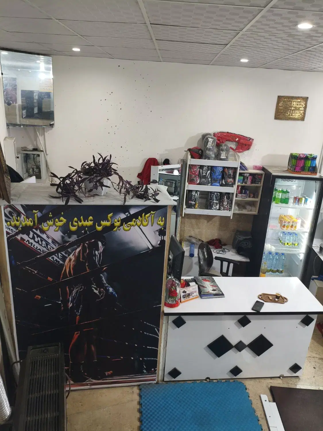 باشگاه بوکس عبدی (توس 41) انتهای درودی 4|خدمات آموزشی|مشهد, حضرت حجت|دیوار