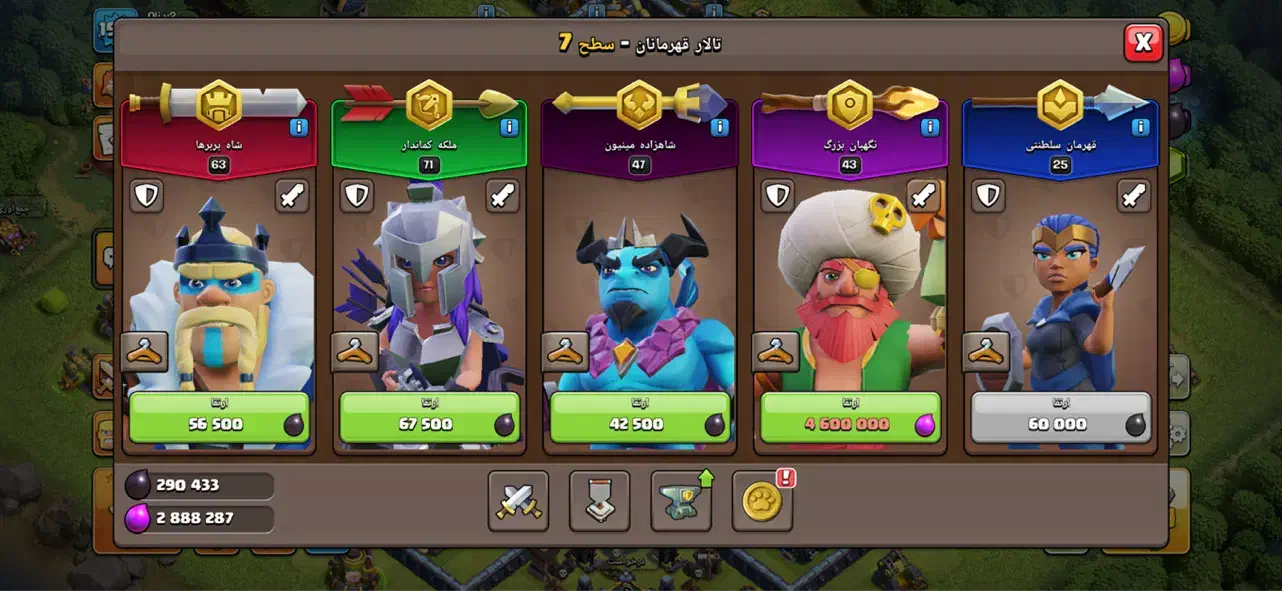 اکانت کلش اف کلنز|کنسول، بازی ویدئویی و آنلاین|کیش, |دیوار