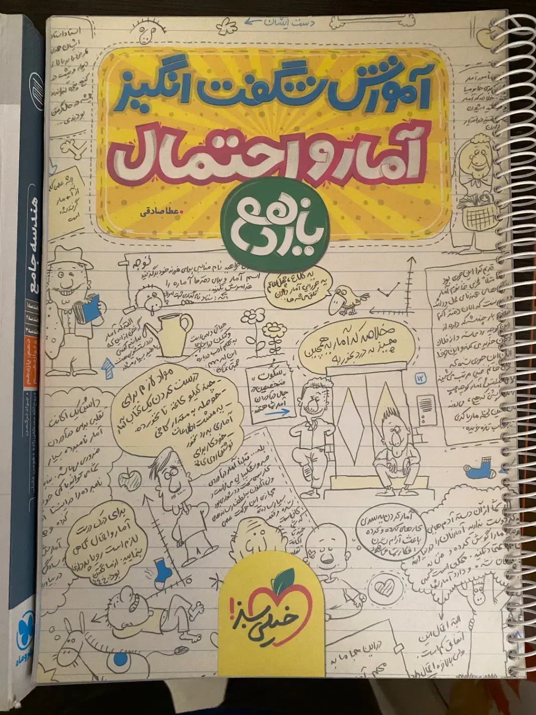 کتاب کنکور ریاضی -امار- هندسه-دروس طلایی-حسابان|کتاب و مجله آموزشی|قائم‌شهر, |دیوار