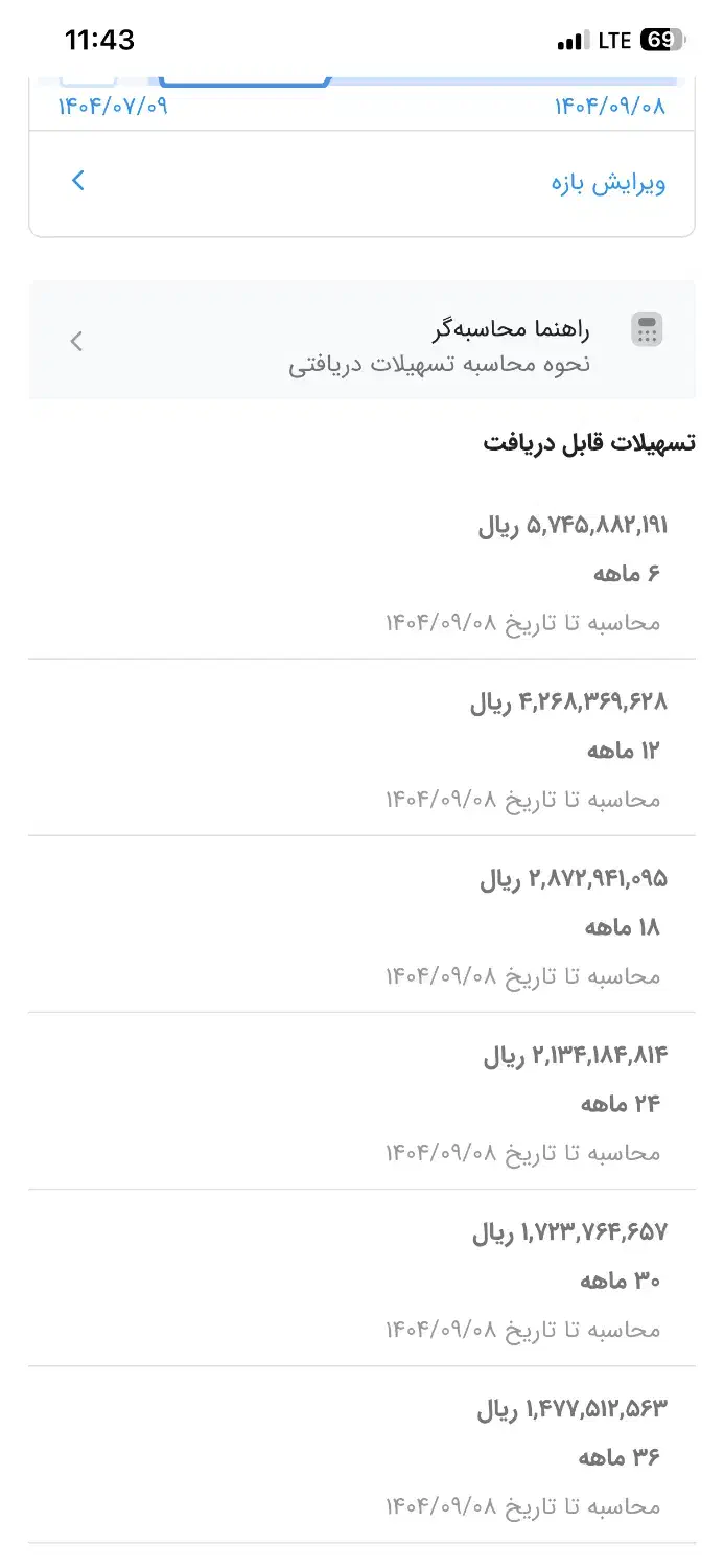 وام مهربانی ملی|خدمات مالی، حسابداری، بیمه|قائمشهر, |دیوار