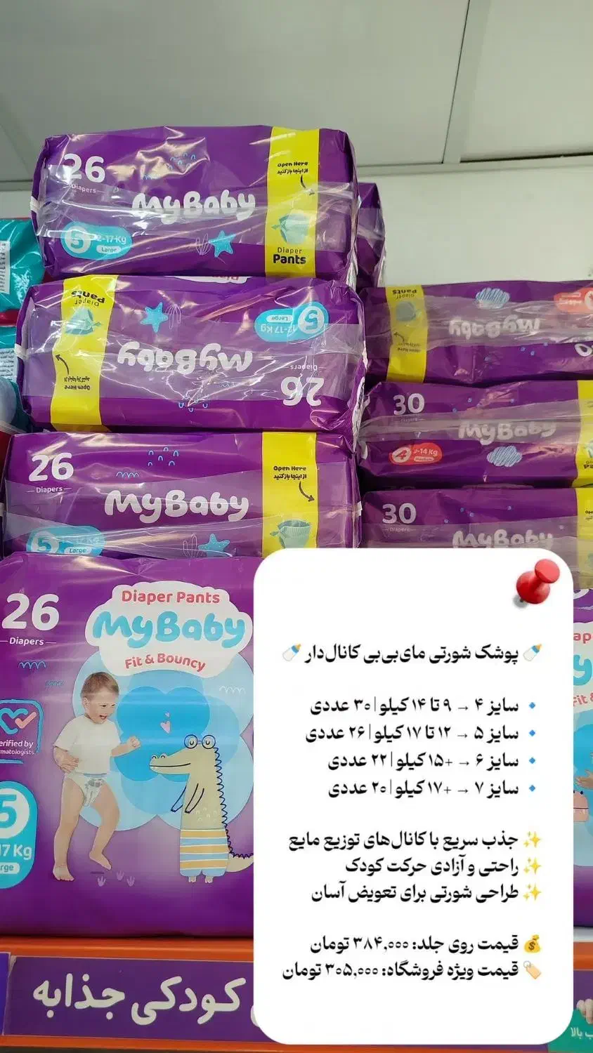 دستمال مرطوب 120برگی کودک|اسباب و اثاث بچه|قم, پردیسان|دیوار