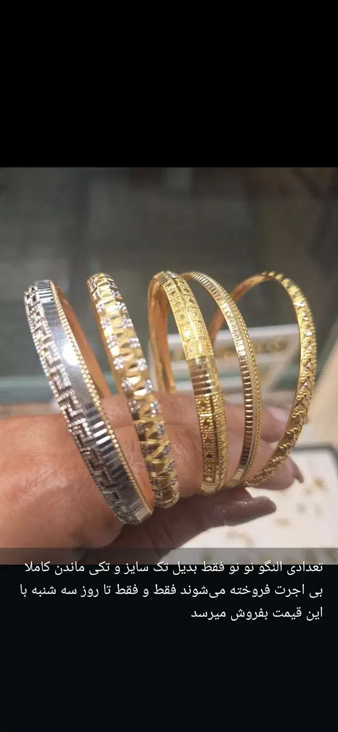 طلا بهترین سرمایه|جواهرات|اندیمشک, |دیوار