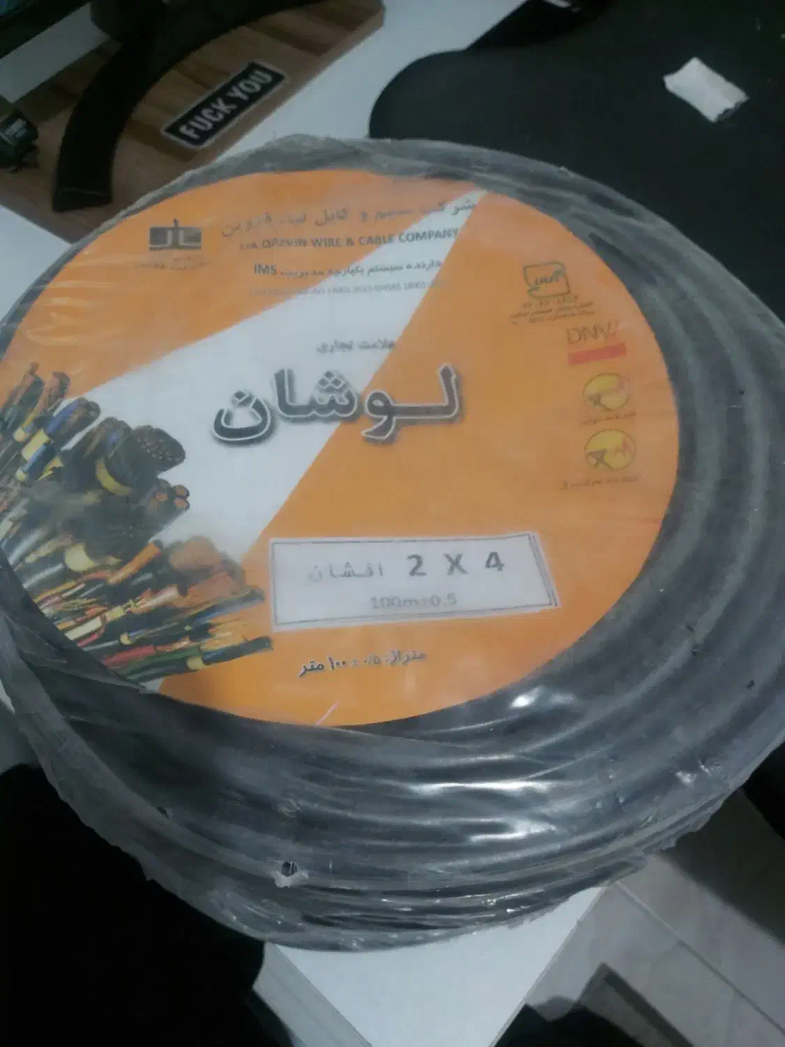 سیم و کابل افشان برق و ارت|عمده‌فروشی|ری, شهادت|دیوار