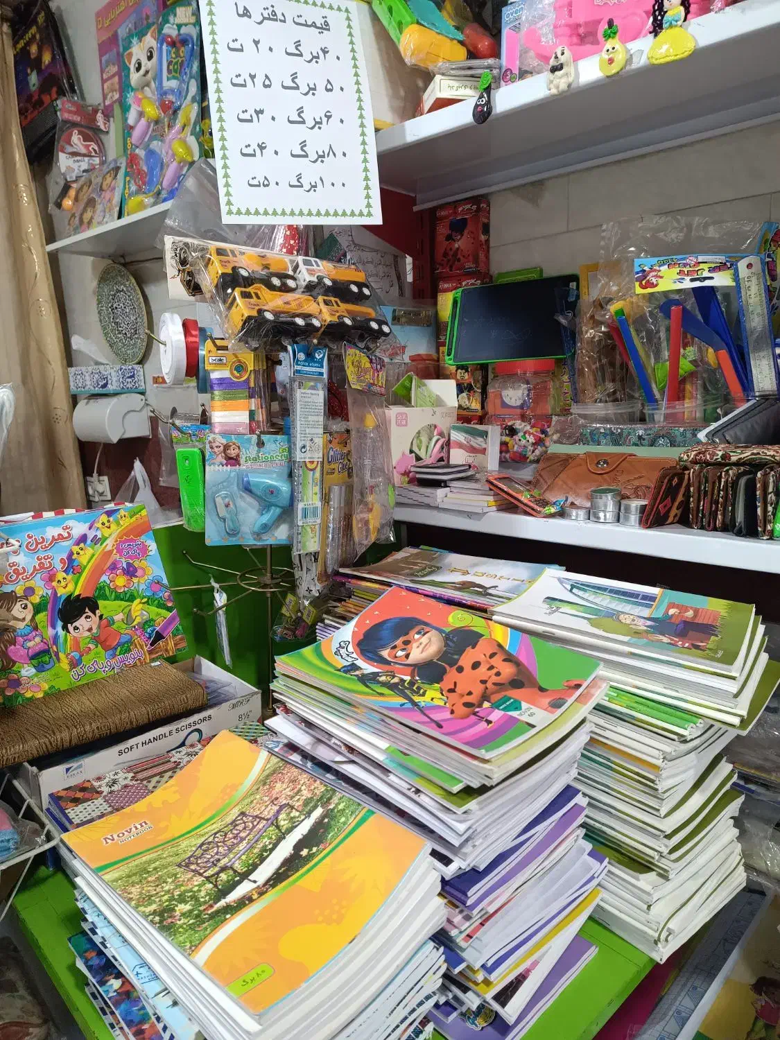 دفتر ارزان تعاونی|لوازم التحریر|لاهیجان, کوی خزر|دیوار