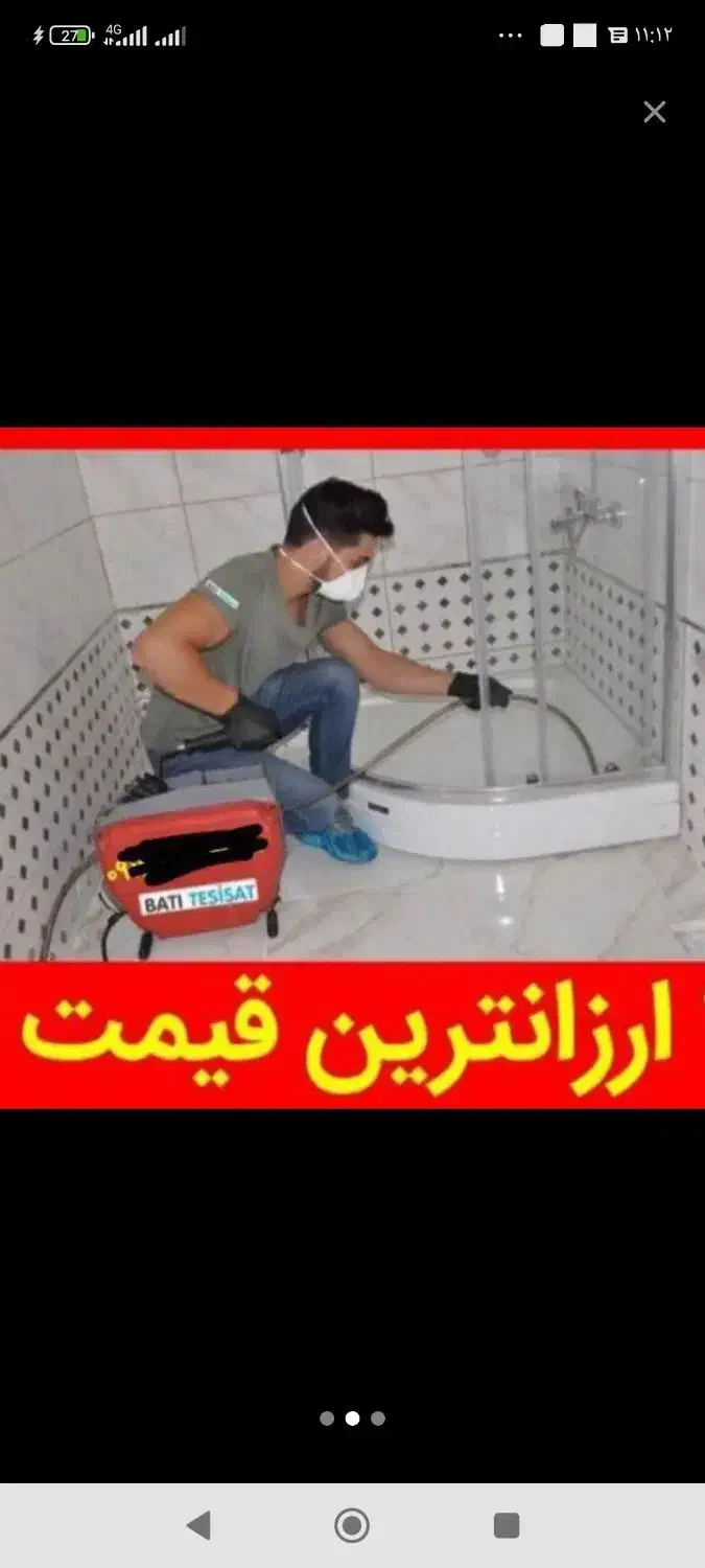 چاهبازکن فنرزن فاضلاب ارزان فنرزنی اتحادیه بازکردن|خدمات پیشه و مهارت|یزد, |دیوار