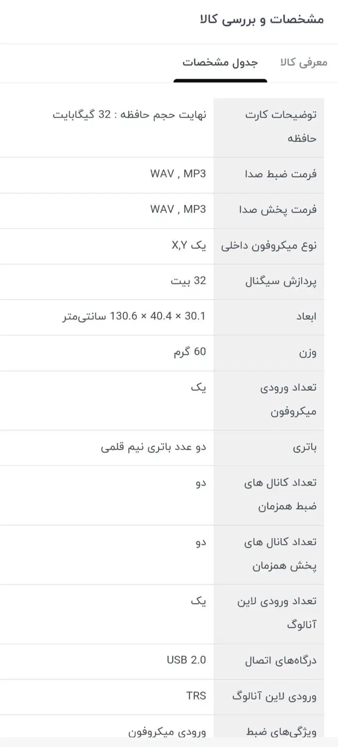 ضبط صدا Zoom H1|صوتی و تصویری|قرچک, حسنک|دیوار