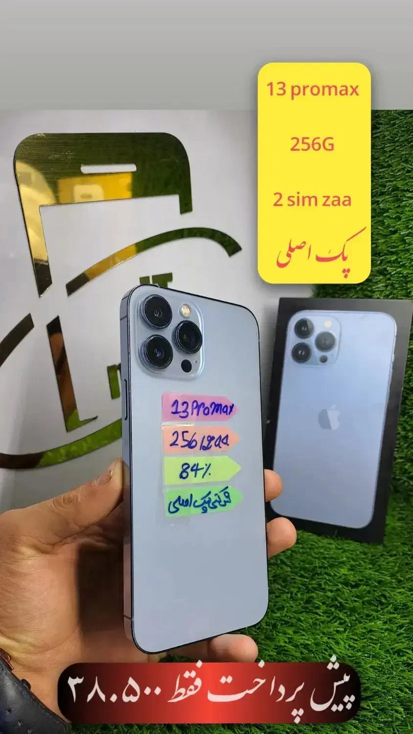 آیفون ۱۳ نرمال اقساطی|موبایل|ارومیه, |دیوار