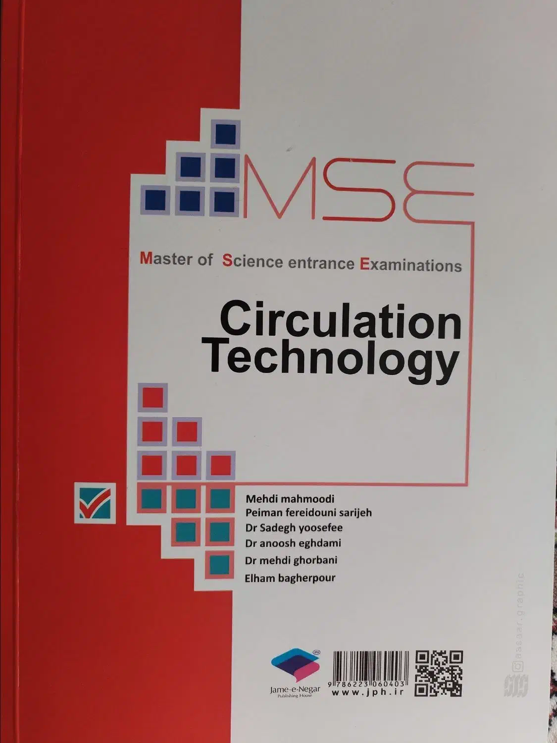 MSE تکنولوژی گردش خون (پرفیوژن) و دفترچه1404|کتاب و مجله آموزشی|اصفهان, شاهد|دیوار