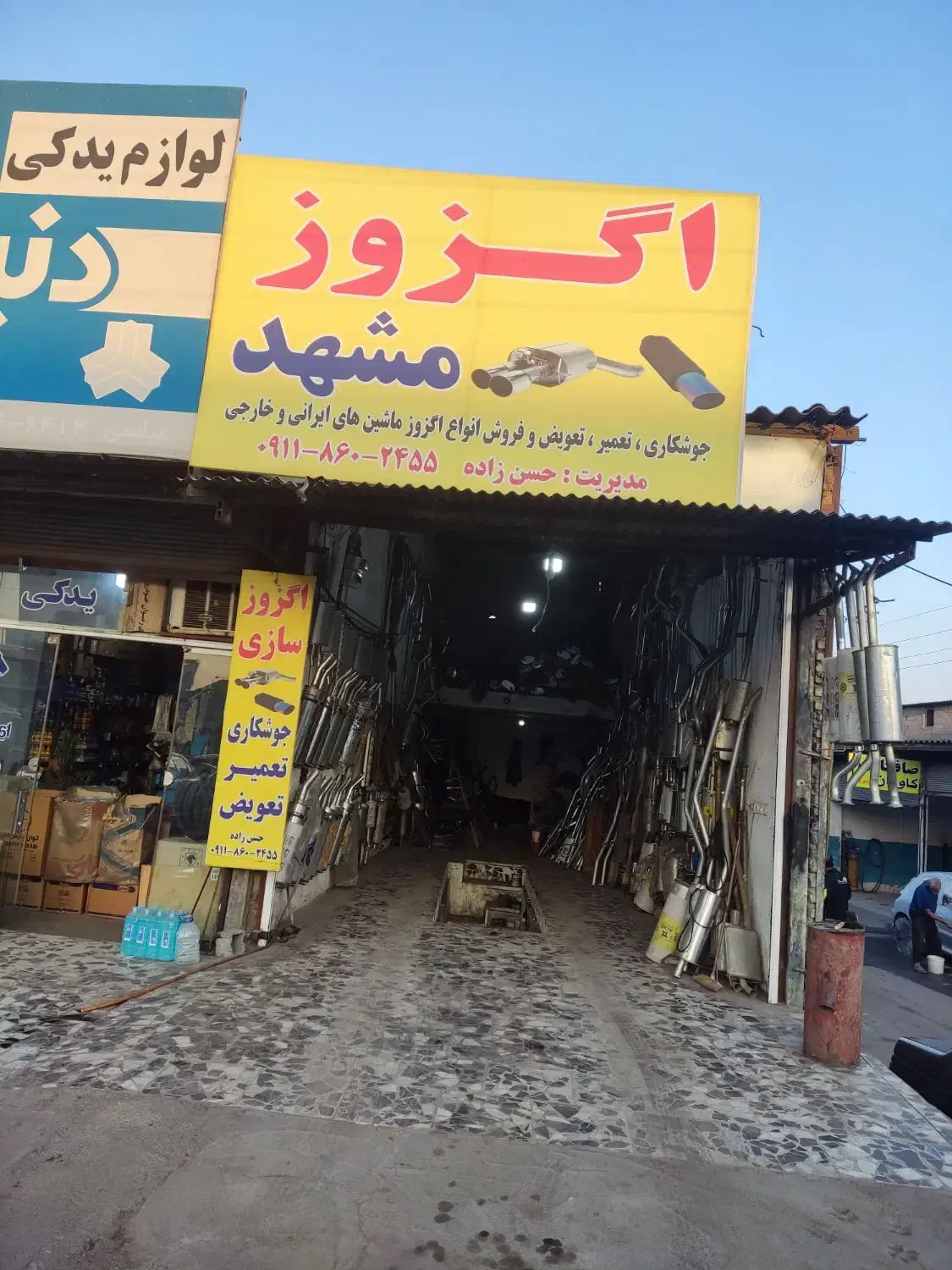 اگزوز مشهد|قطعات یدکی و لوازم جانبی|آمل, |دیوار