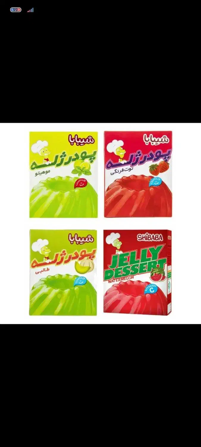 ژله‌شیبابا|خوردنی و آشامیدنی|پارس‌آباد, |دیوار