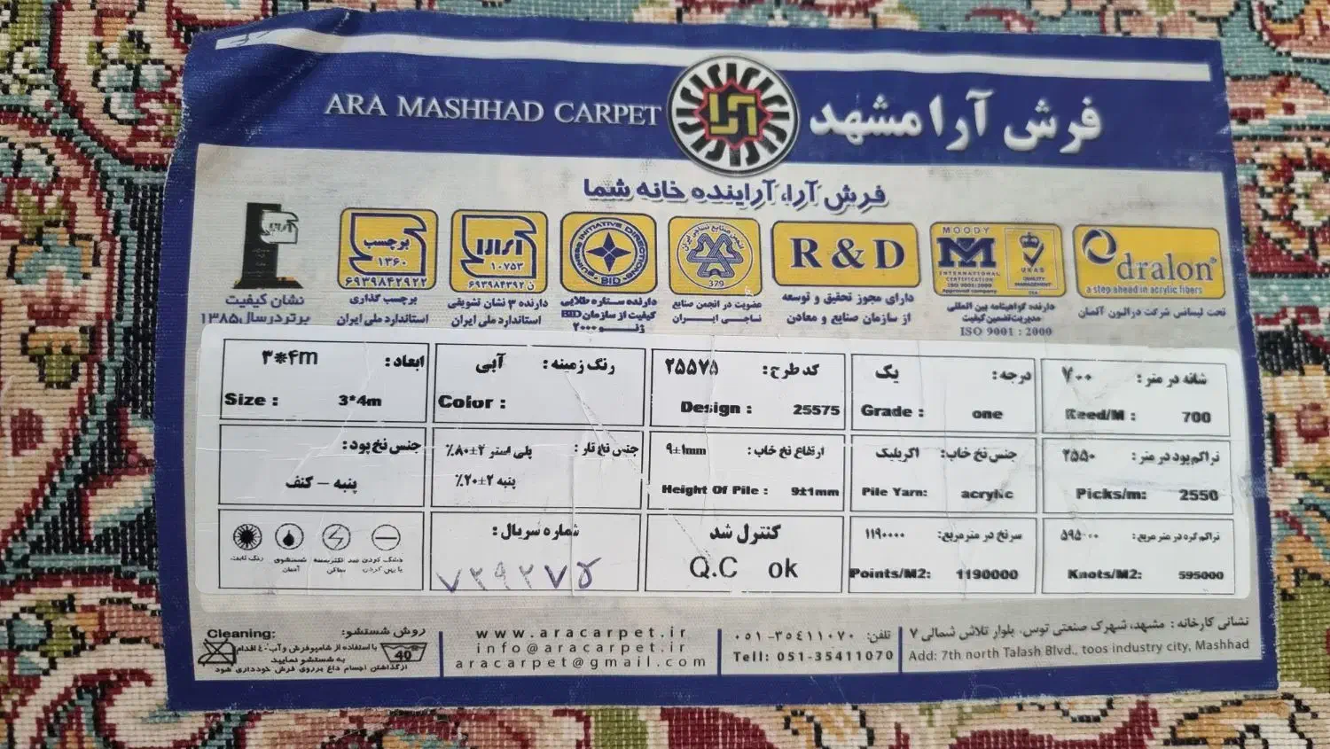 فرش 12متری|فرش|سبزوار, کوی بهار|دیوار