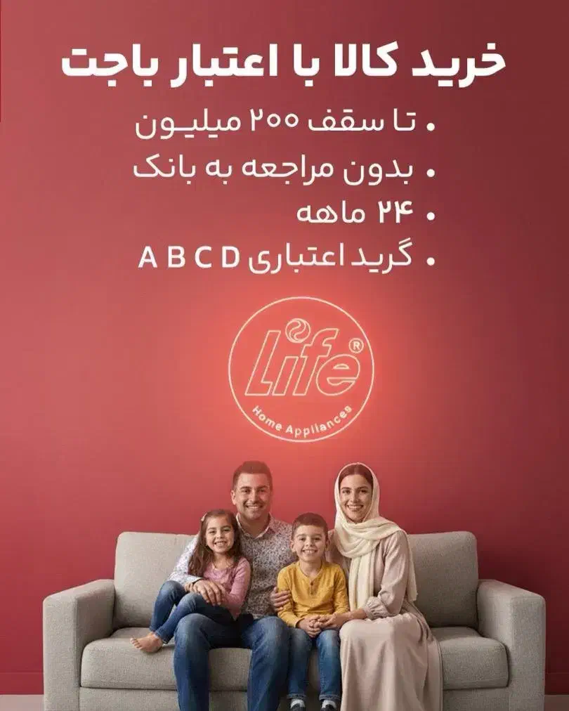 فروش اقساط لوازم خانگی اسنوا و لایف (طرح اعتباری)|تلویزیون و پروژکتور|رشت, حاجی آباد|دیوار