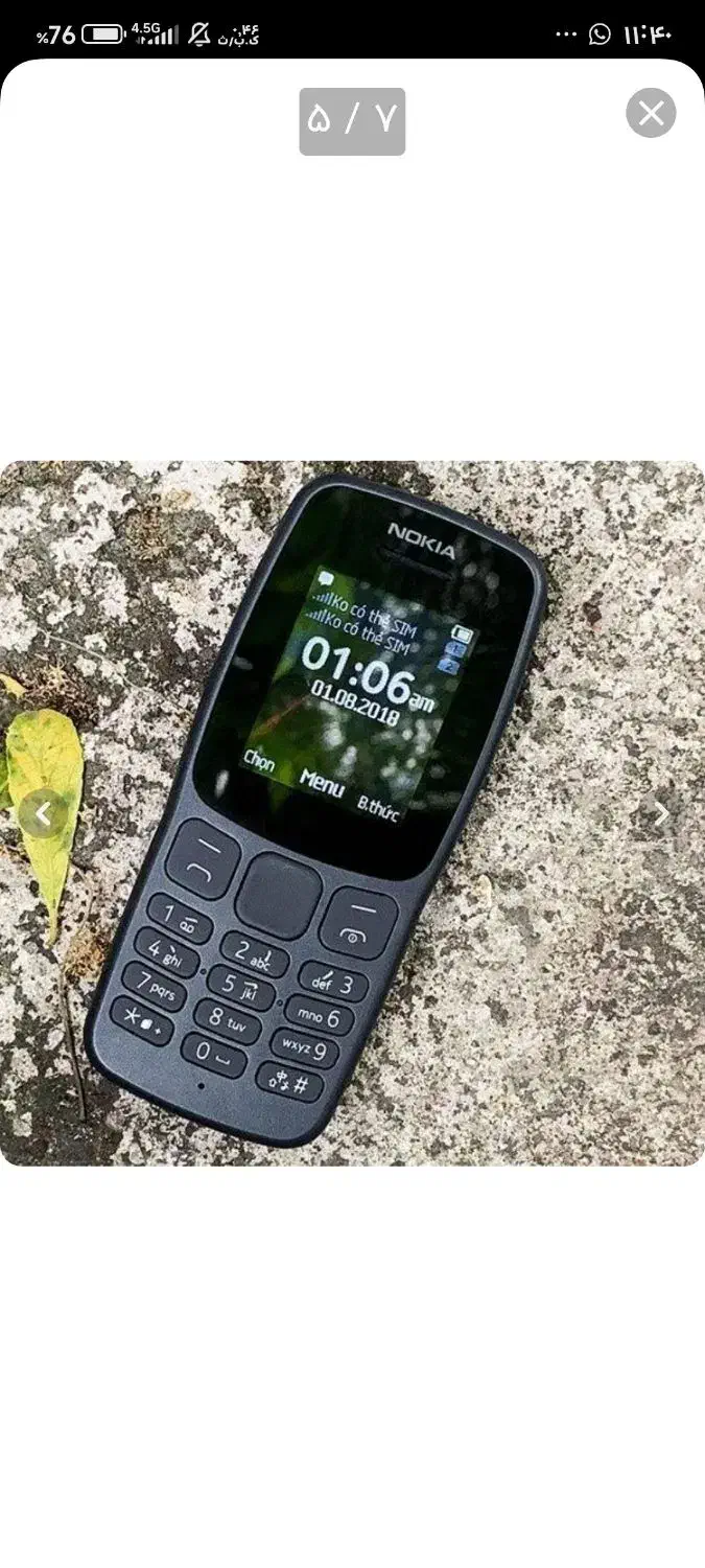 گوشی نوکیا105+106 پلمپ (ویتنام) فردیس|موبایل|فردیس, فردیس|دیوار