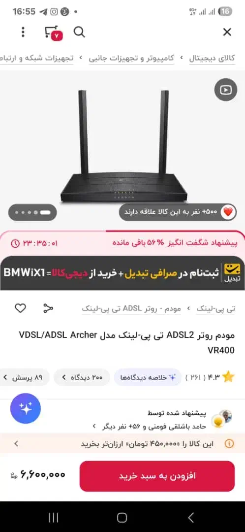 مودم روتر assl2 تی پی لینک vr400|مودم و تجهیزات شبکه|تهران, بهارستان|دیوار