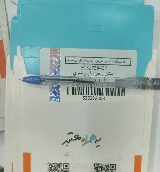 0915.173.9407آکبندقدیمی|سیم‌کارت|سبزوار, رضوان|دیوار