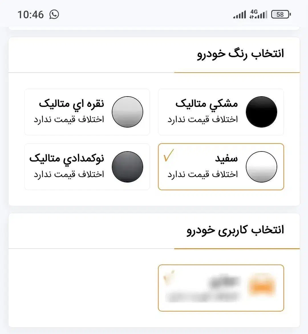 فروش حواله سهند s|خودرو سواری و وانت|شیراز, صاحب الزمان|دیوار