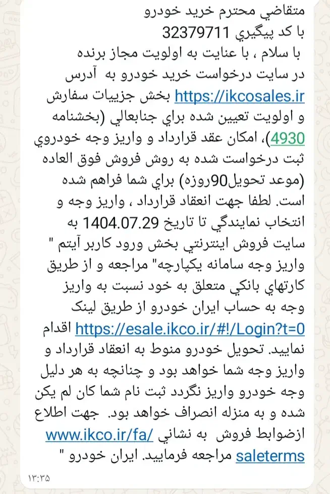 دنا پلاس ۶ دنده موتور جدید|خودرو سواری و وانت|شیراز, باهنر|دیوار