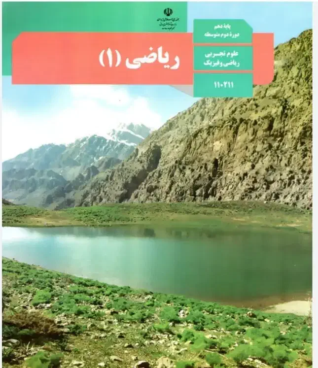 آموزش اصولی ریاضی و زبان انگلیسی پایه ششم تا دهم|خدمات آموزشی|کرج, کوی مهر|دیوار