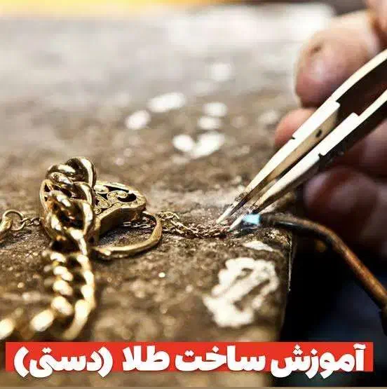 استخدام طلاسازی با قرارداد رسمی|استخدام صنعتی، فنی، مهندسی|تبریز, |دیوار