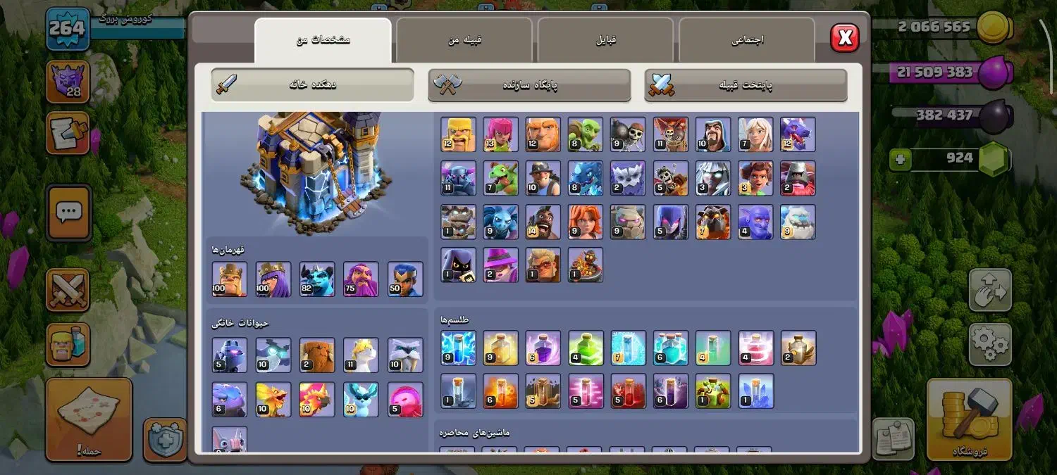 کلش اف کلنز طاق|کنسول، بازی ویدئویی و آنلاین|ماکو, |دیوار