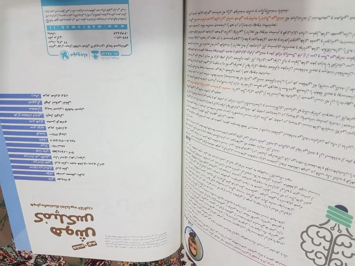 کتاب هوش کمپلکس نهم تیزهوشان|کتاب و مجله آموزشی|اهواز, مستغلات|دیوار