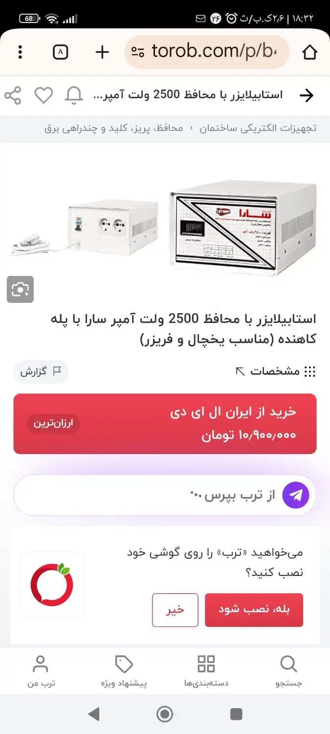 محافظ یخچال|ابزارآلات|ری, شهید غیوری (ابن باویه)|دیوار