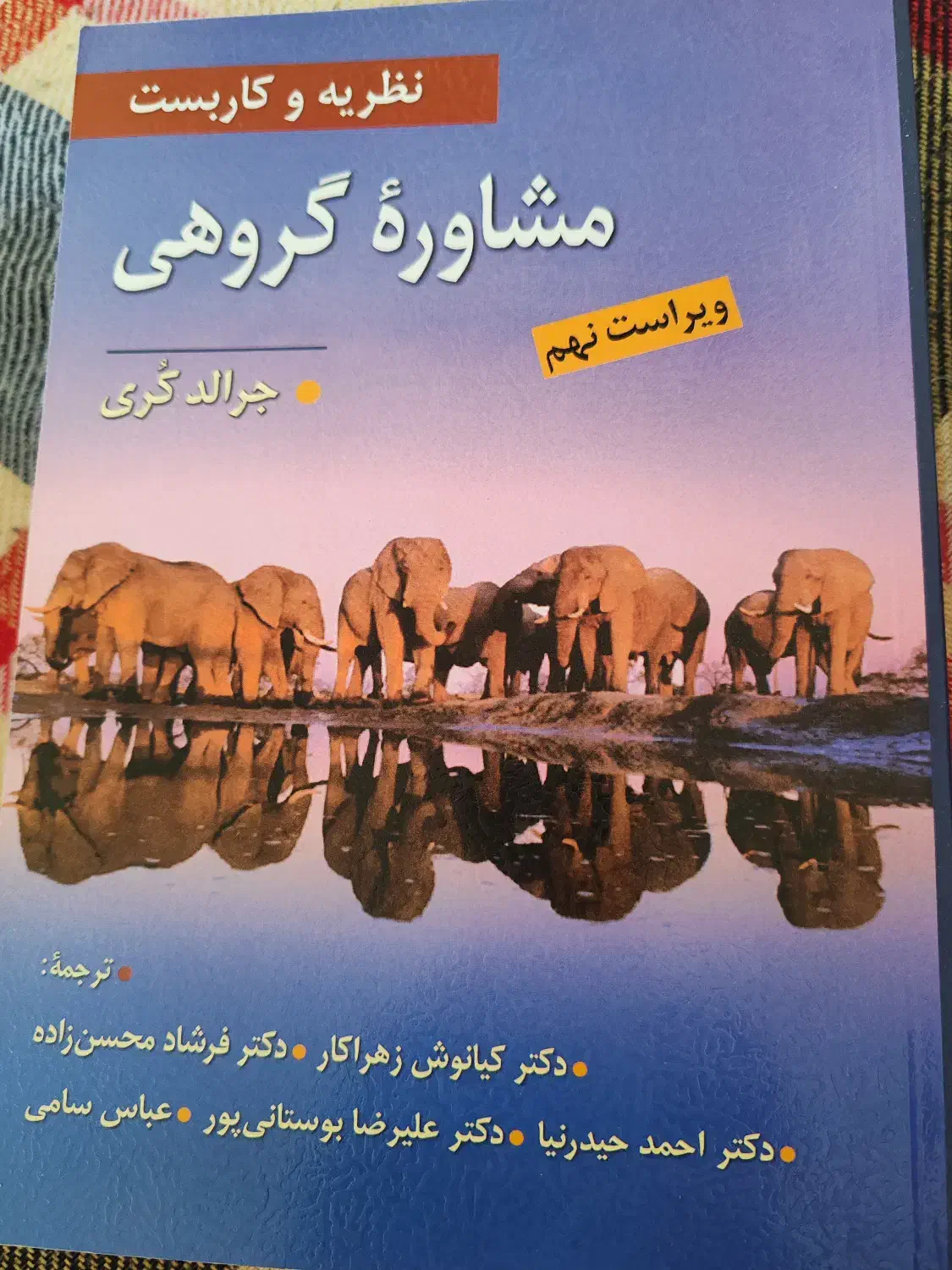 کتاب|کتاب و مجله آموزشی|شیراز, کوشک میدان|دیوار