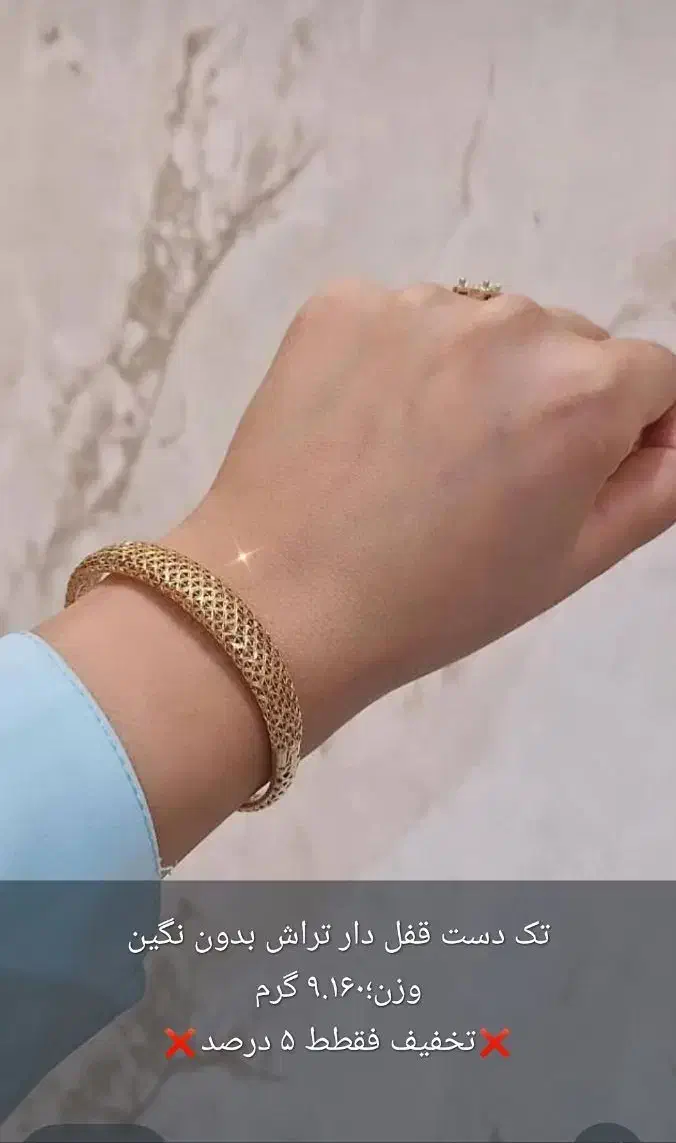 طلای کم اجرت و خوش وزن|جواهرات|برازجان, |دیوار