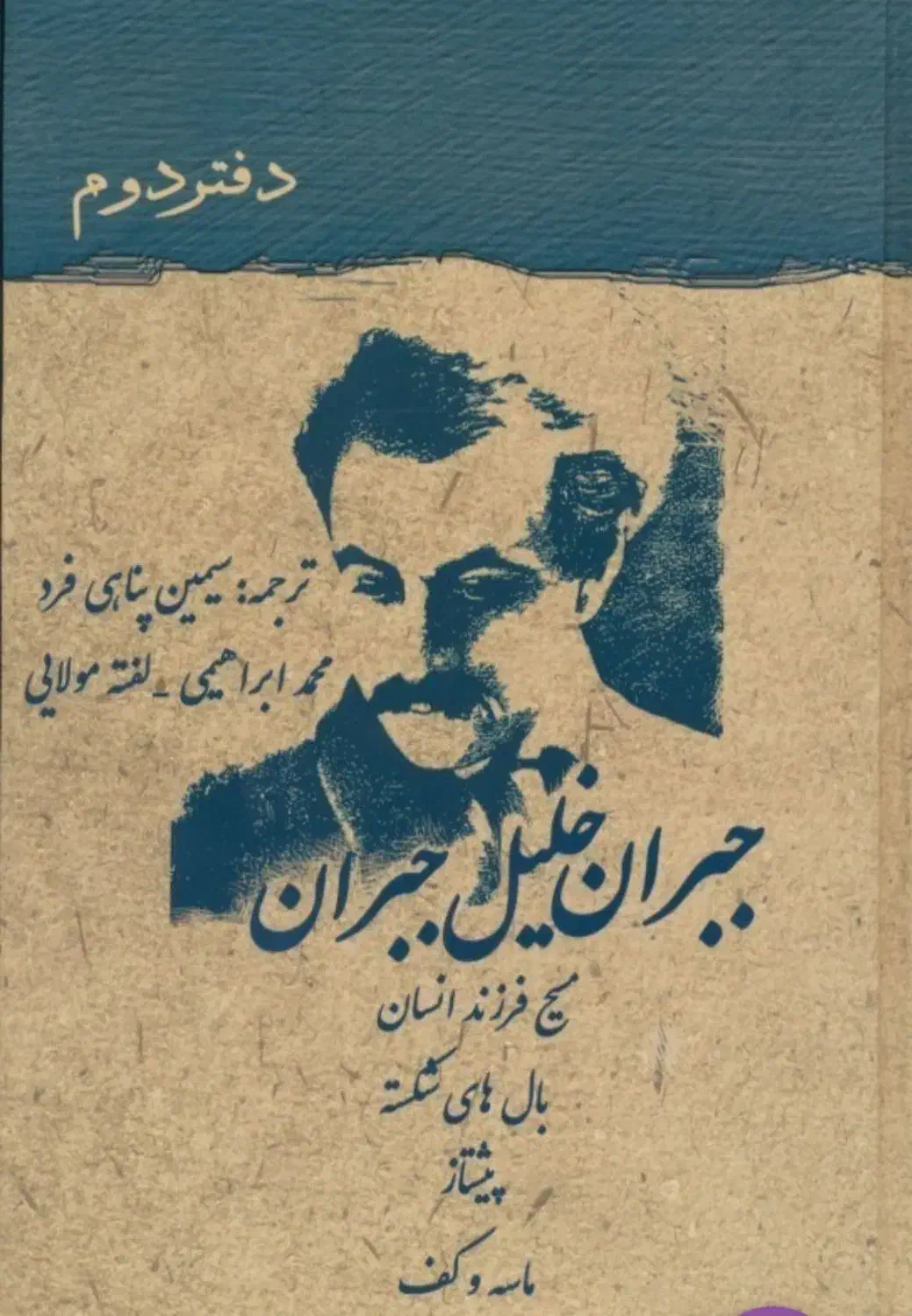 کتاب و مجله|کتاب و مجله ادبی|فولادشهر, مسکن مهر فولادشهر|دیوار