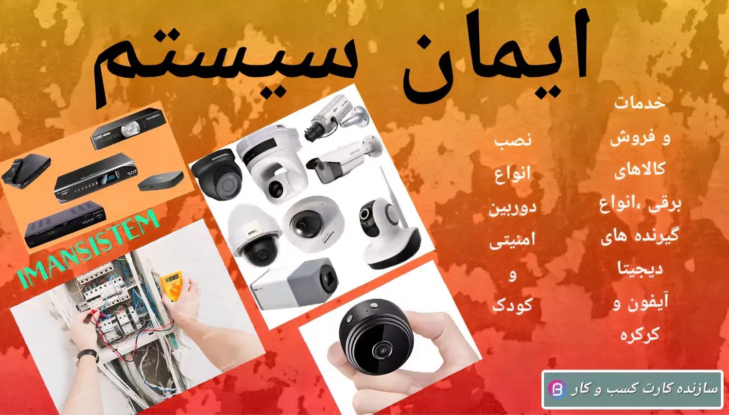 کارهای فنی و فروش ،برقکاری ،دوربین ،کرکره|خدمات پیشه و مهارت|رودسر, |دیوار