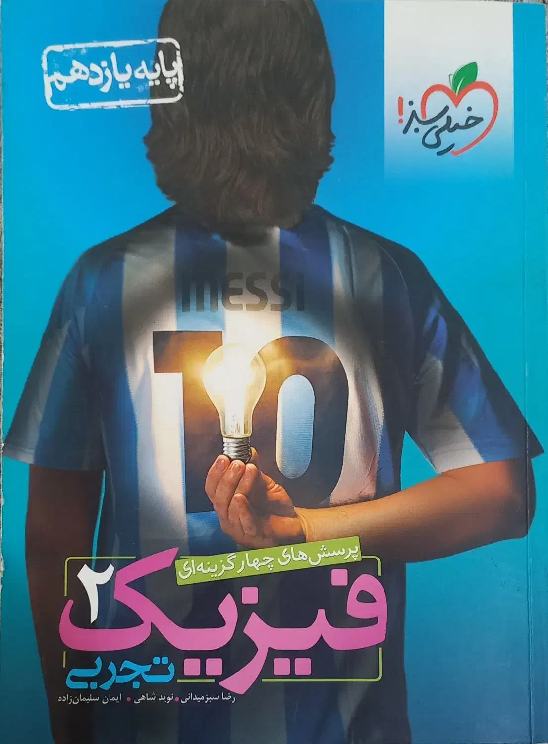 کتاب کنکور|کتاب و مجله آموزشی|بندرعباس, |دیوار