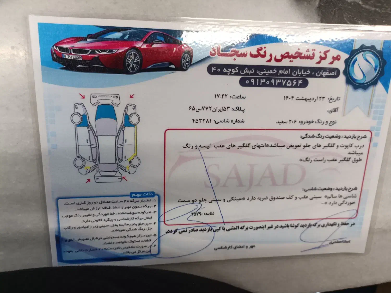 پژو ۲۰۶ تیپ ۵|خودرو سواری و وانت|اصفهان, جلفا|دیوار