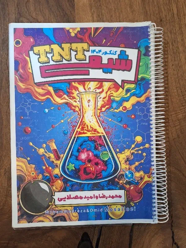 نکته و تست شیمی مصلایی|کتاب و مجله آموزشی|تهران, دانشگاه شریف|دیوار