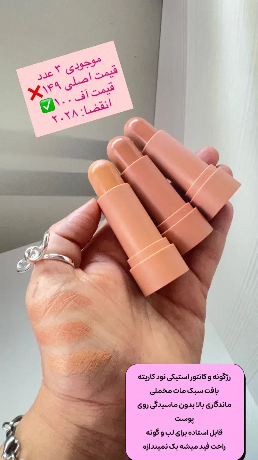 آرایشی تخفیفی|آرایشی، بهداشتی، درمانی|قم, شهدا|دیوار