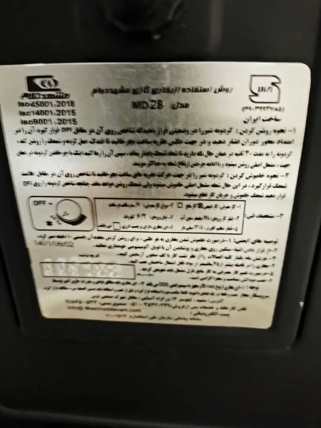 بخاری گازی|بخاری، هیتر، شومینه|کرمانشاه, |دیوار