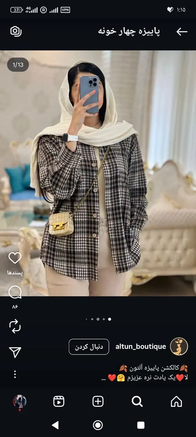 شکت پاییزه زنانه|لباس|هشترود, |دیوار