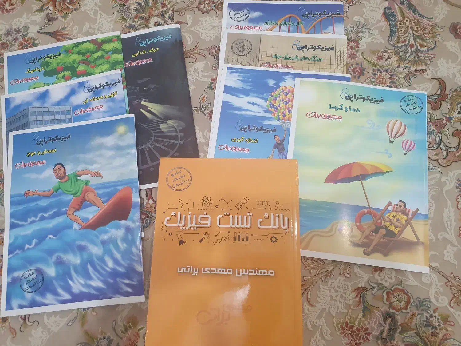 آگهی فروش جزوه|کتاب و مجله آموزشی|بندرعباس, |دیوار