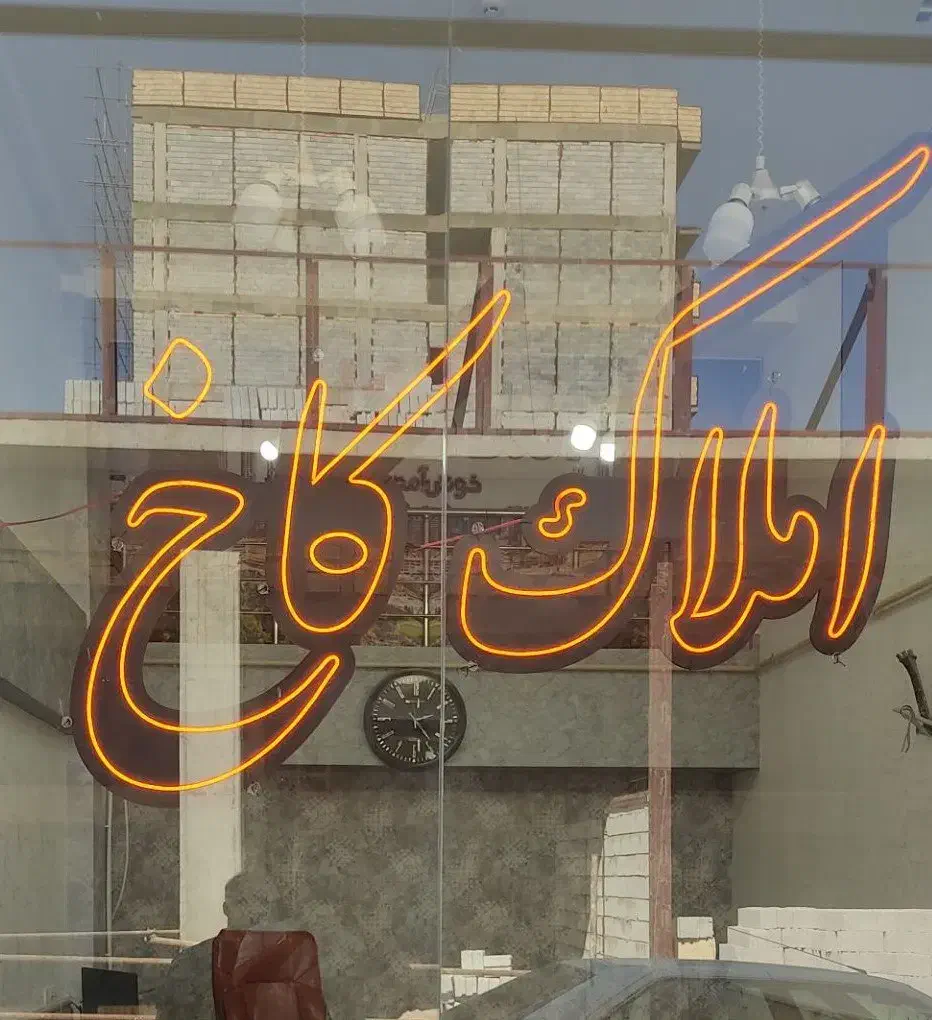 مشارکت قطعه 792 متری در شهرک خاوران(املاک کاخ)|مشارکت در ساخت املاک|تبریز, |دیوار