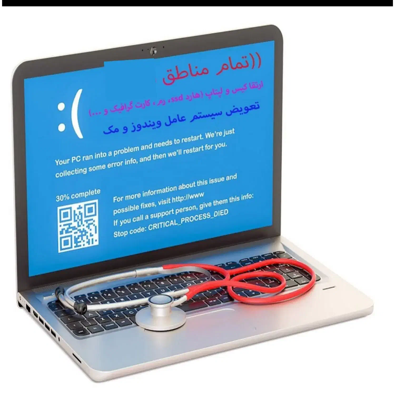 خدمات کامپیوتر|خدمات رایانه‌ای و موبایل|زاهدان, |دیوار