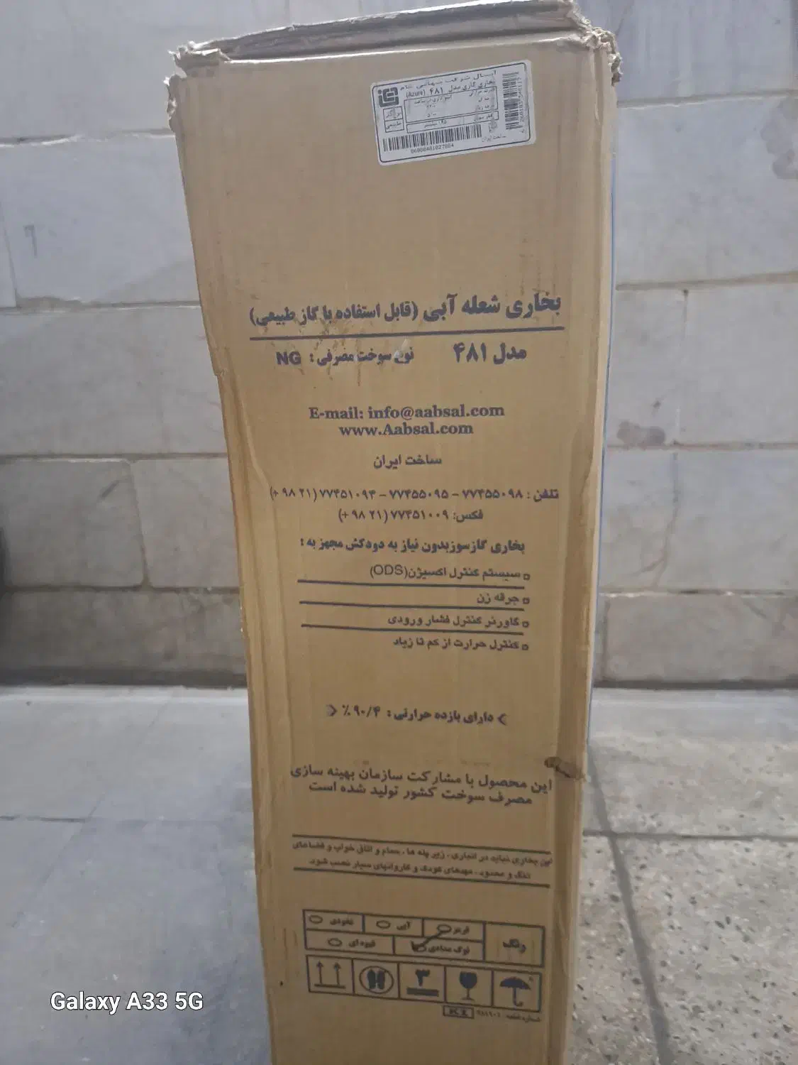 بخاری گازی یدون دود کش نو نو آکبند|بخاری، هیتر، شومینه|ری, حمزهآباد|دیوار