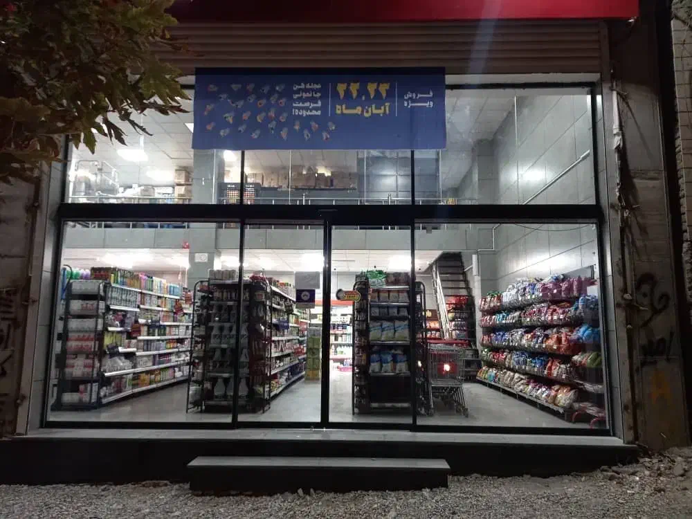 استخدام نیروی کار|استخدام خدمات فروشگاه و رستوران|کوهسار (البرز), |دیوار