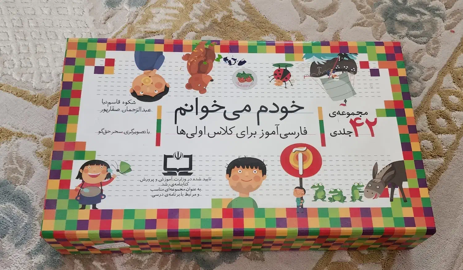 مجموعه خودم میخوانم کلاس اول|کتاب و مجله آموزشی|تهران, اقدسیه|دیوار