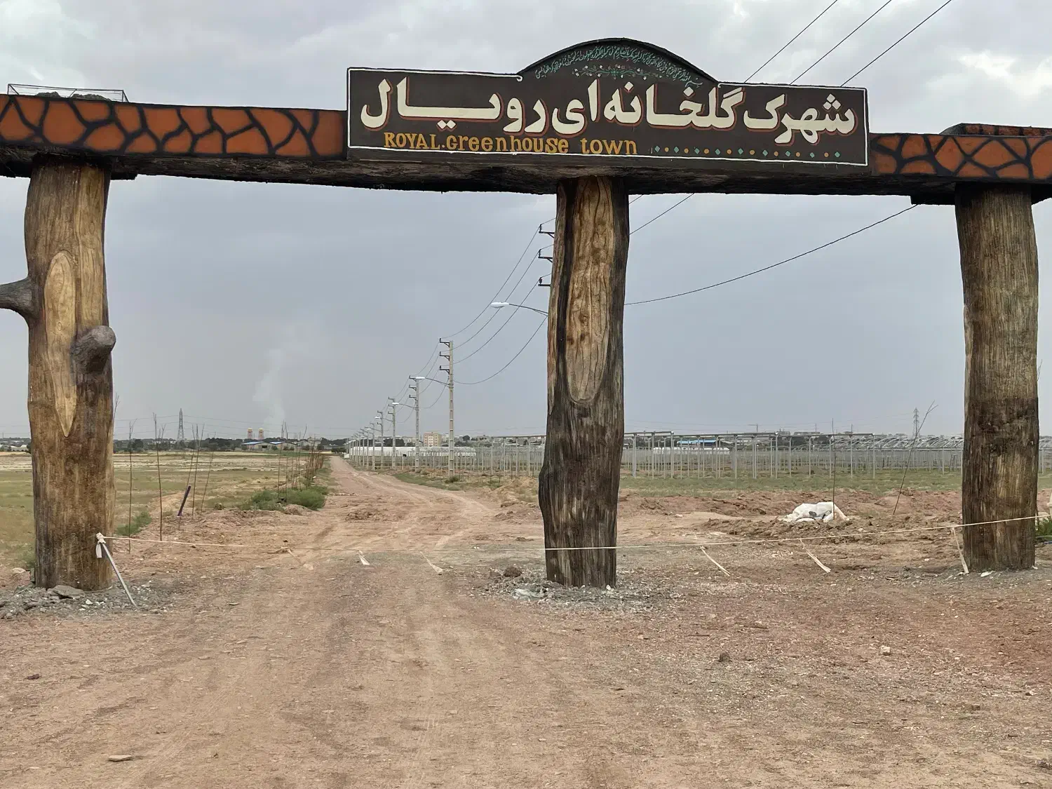 ۱۰۰۰ متر شهرگ گلخانه ای ۶۰۰ متر گلخانه|فروش دفتر صنعتی، کشاورزی، تجاری|کهریزک, |دیوار