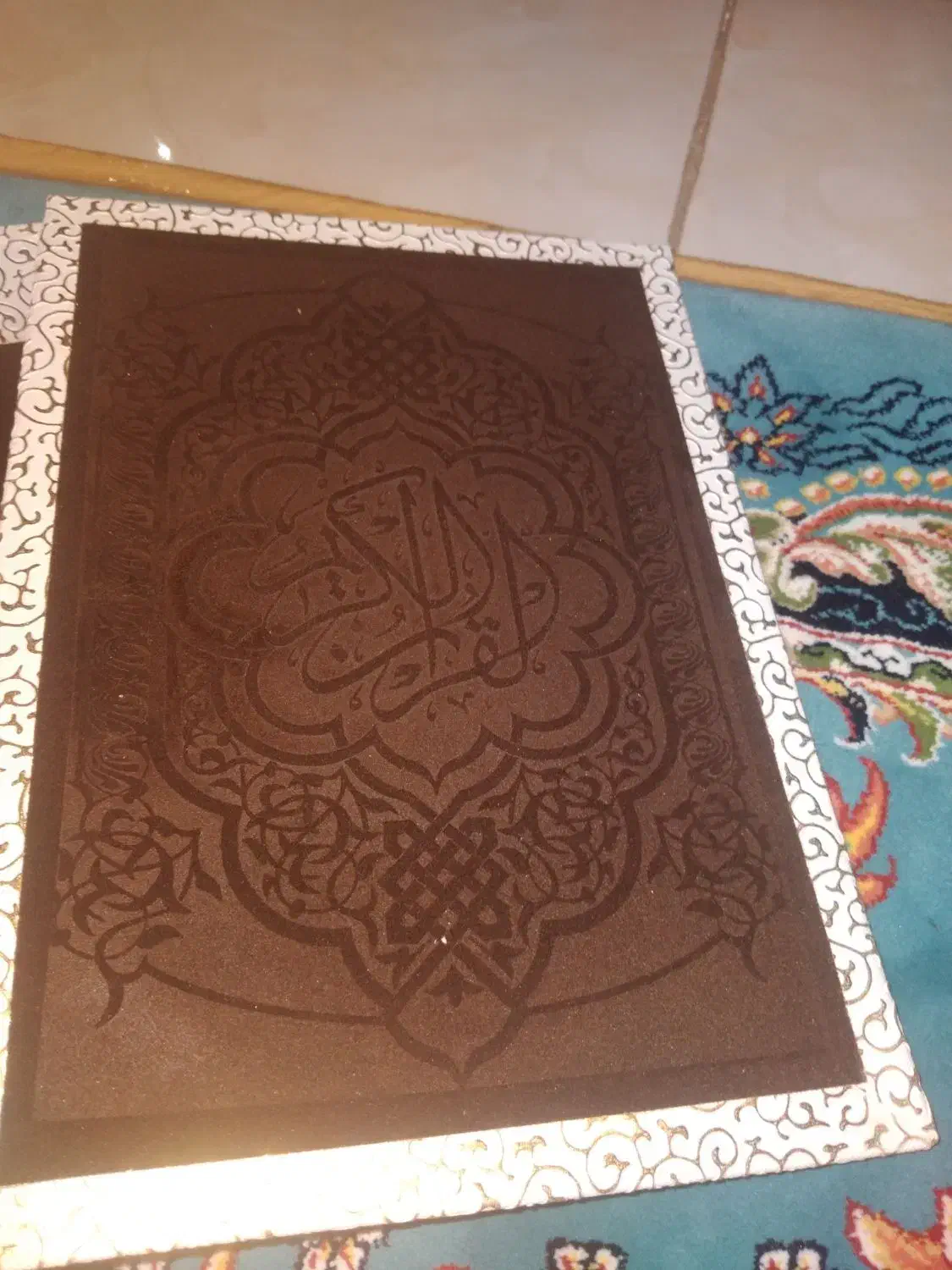 قرآن کریم|کتاب و مجله مذهبی|کرج, حسن آباد|دیوار